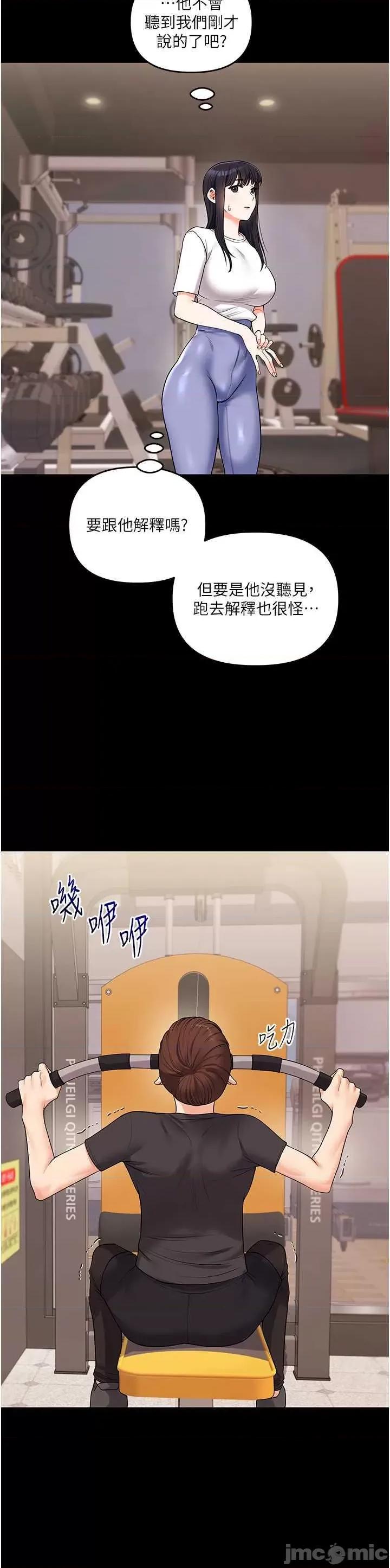 玩轉學姊 玩轉學姊 34 第35页