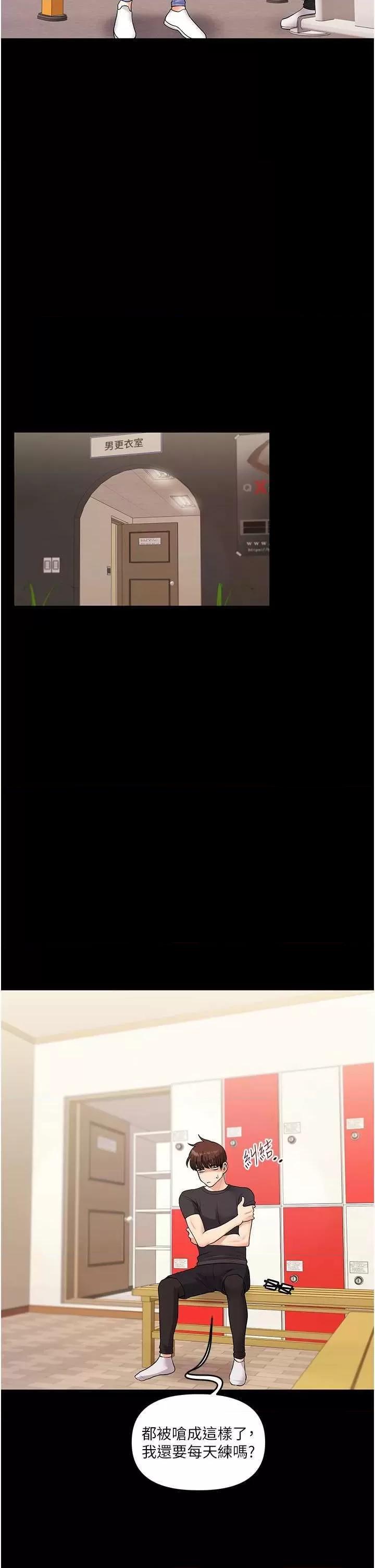 玩轉學姊 玩轉學姊 34 第39页