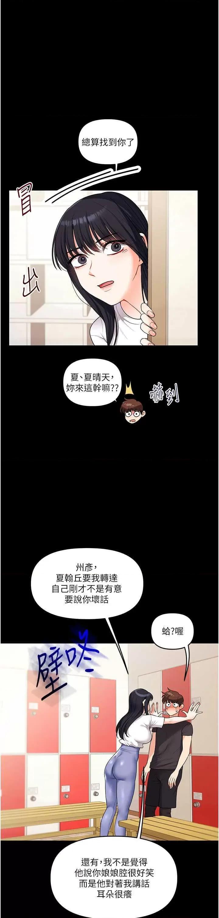 玩轉學姊 玩轉學姊 34 第41页
