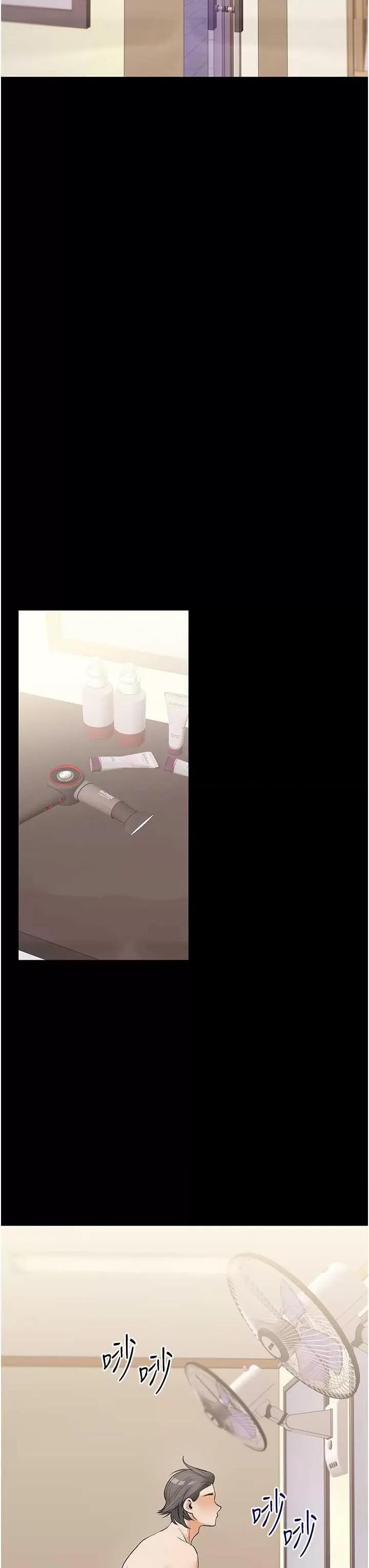 玩轉學姊 玩轉學姊 34 第43页
