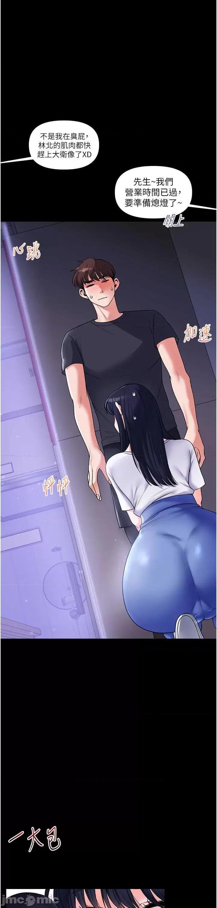玩轉學姊 玩轉學姊 34 第45页