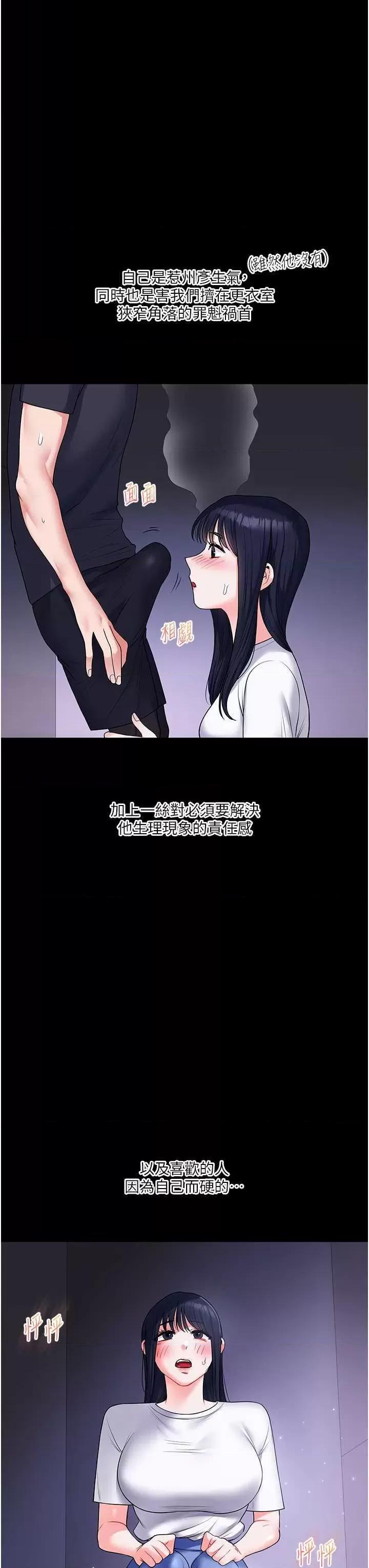 玩轉學姊 玩轉學姊 34 第47页
