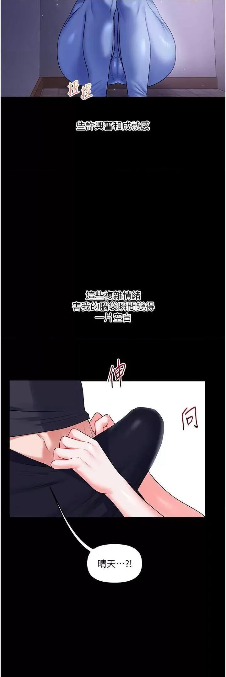 玩轉學姊 玩轉學姊 34 第48页