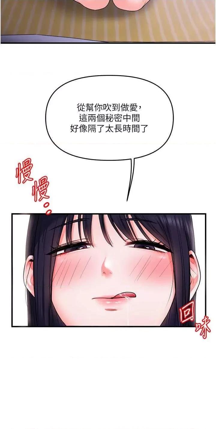玩轉學姊 玩轉學姊 34 第52页