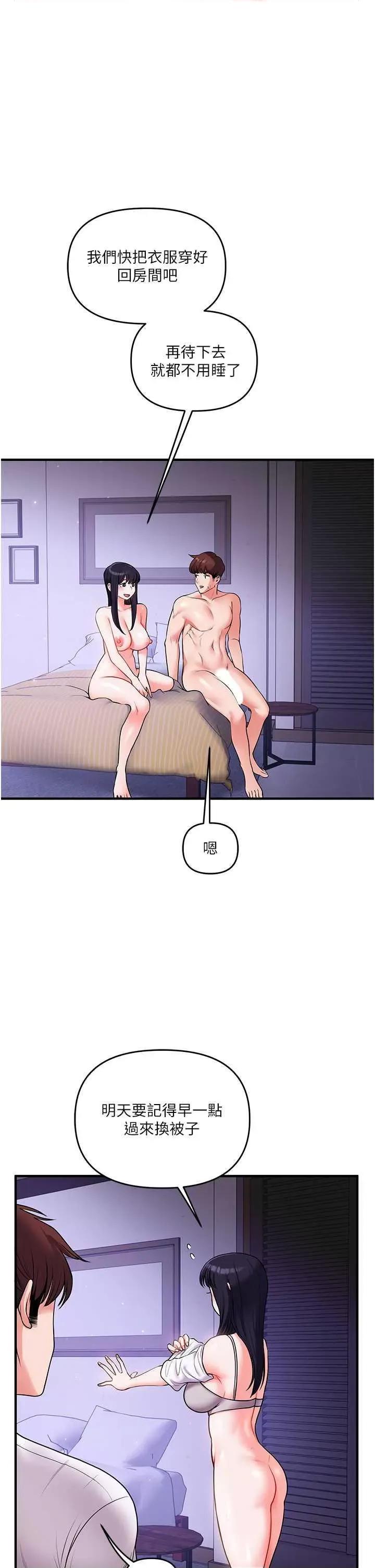 玩轉學姊 玩轉學姊 34 第53页