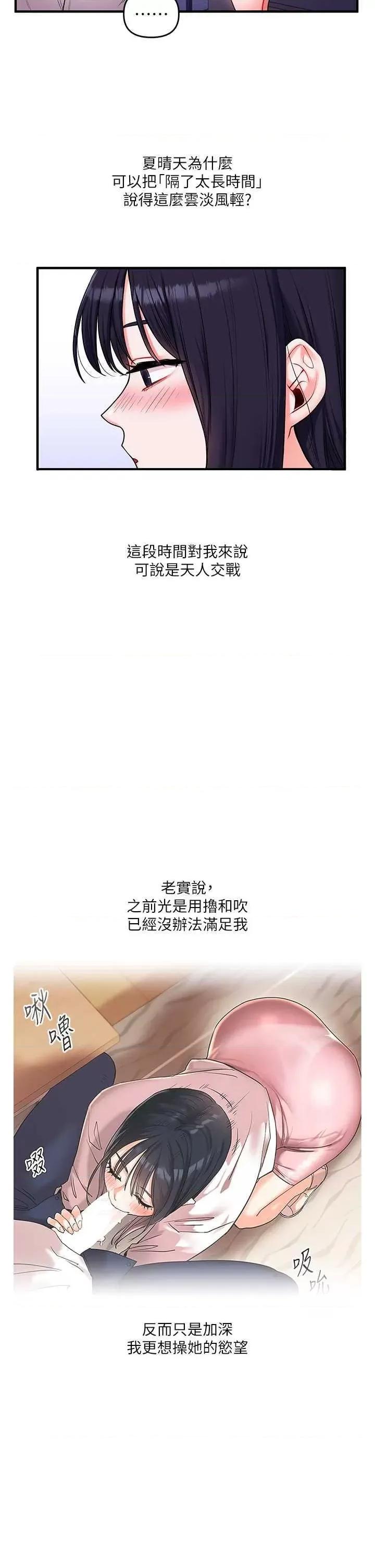 玩轉學姊 玩轉學姊 34 第54页