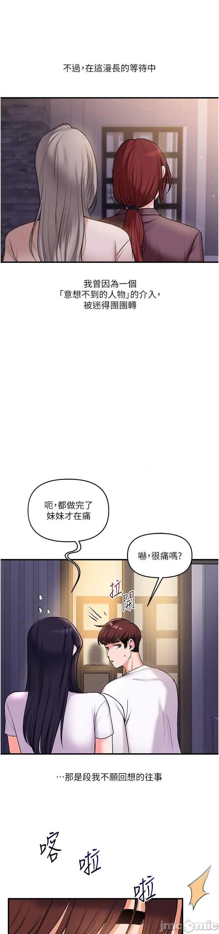 玩轉學姊 玩轉學姊 34 第55页