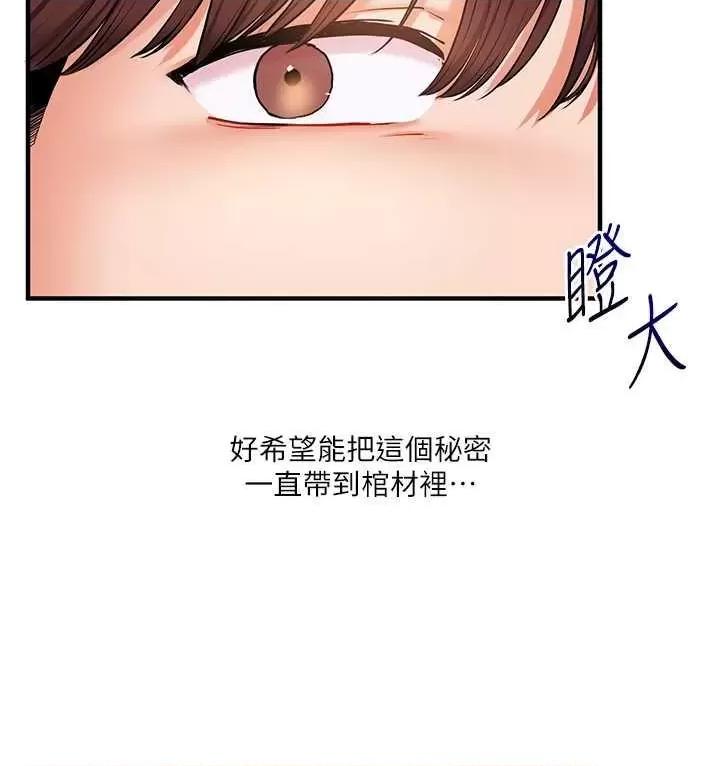 玩轉學姊 玩轉學姊 34 第56页