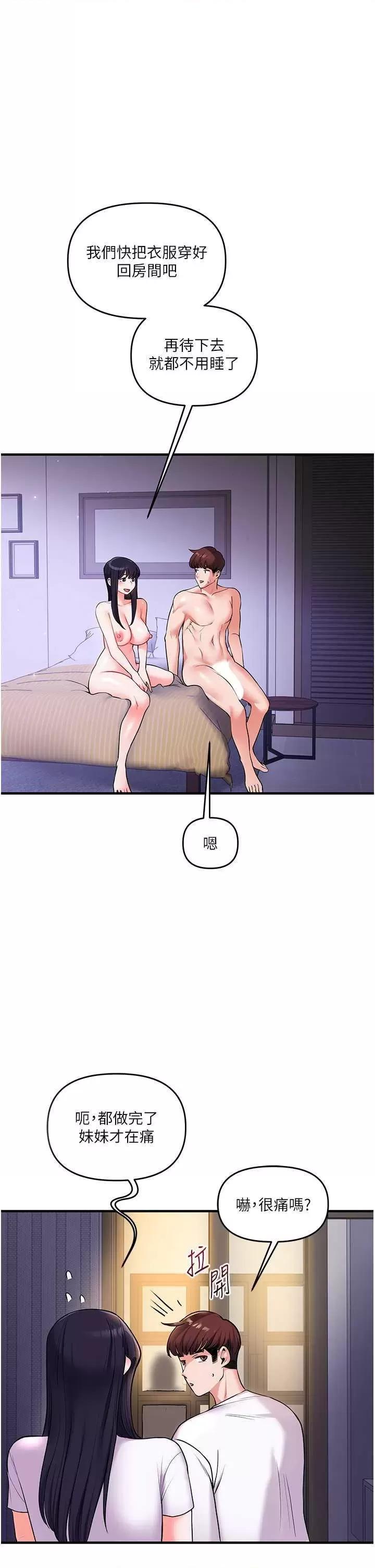 玩轉學姊 玩轉學姊 35 第1页