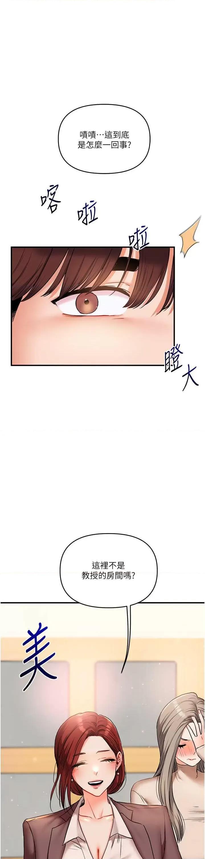 玩轉學姊 玩轉學姊 35 第2页