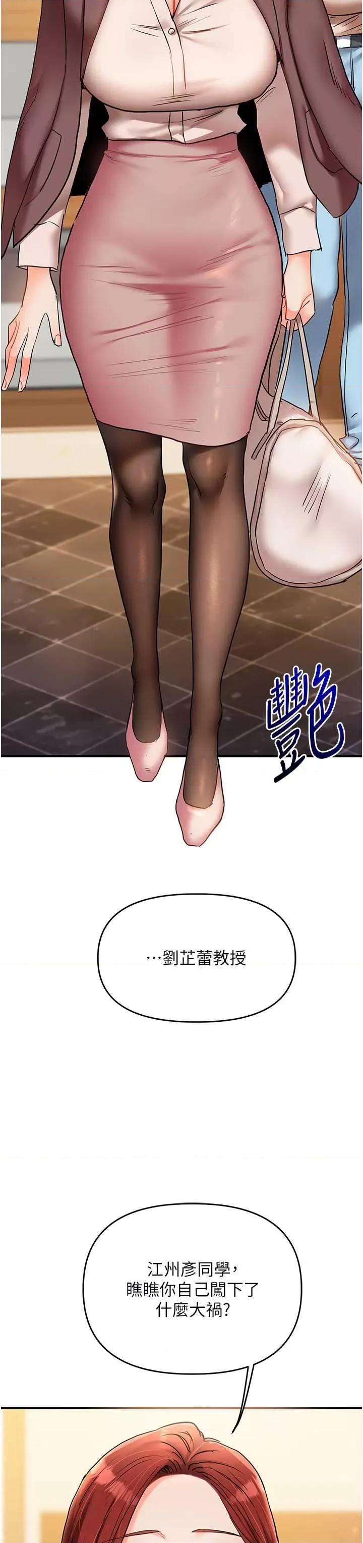 玩轉學姊 玩轉學姊 35 第3页