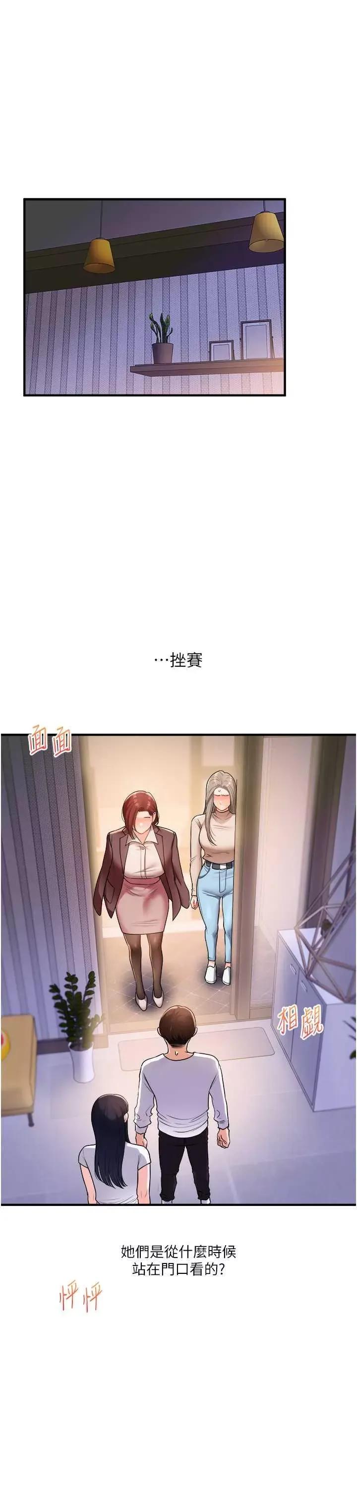 玩轉學姊 玩轉學姊 35 第5页