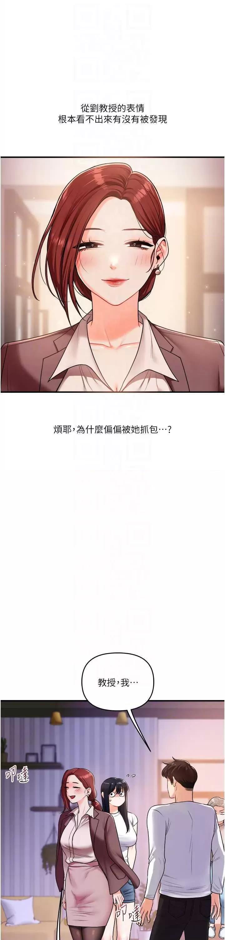 玩轉學姊 玩轉學姊 35 第6页