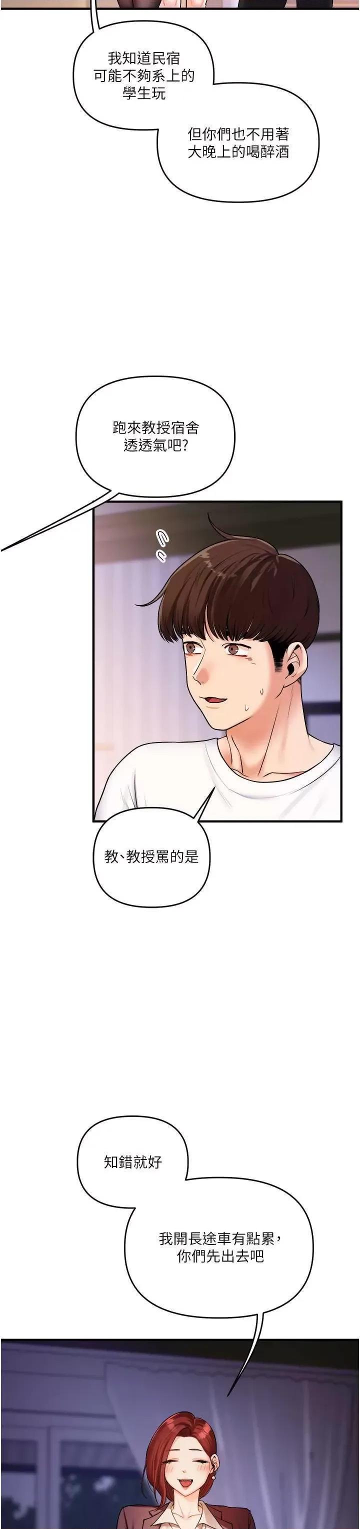 玩轉學姊 玩轉學姊 35 第7页
