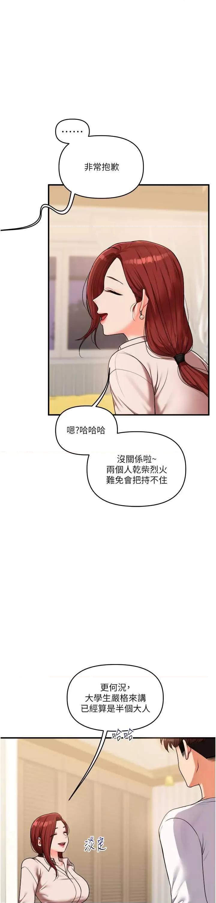 玩轉學姊 玩轉學姊 35 第13页