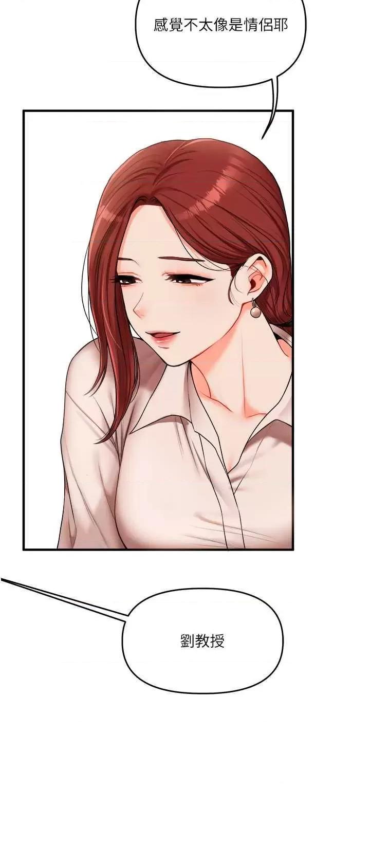 玩轉學姊 玩轉學姊 35 第16页