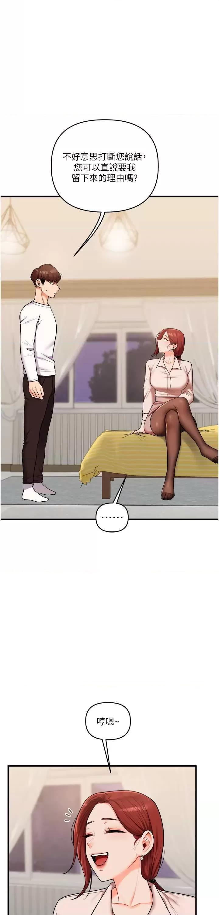玩轉學姊 玩轉學姊 35 第17页