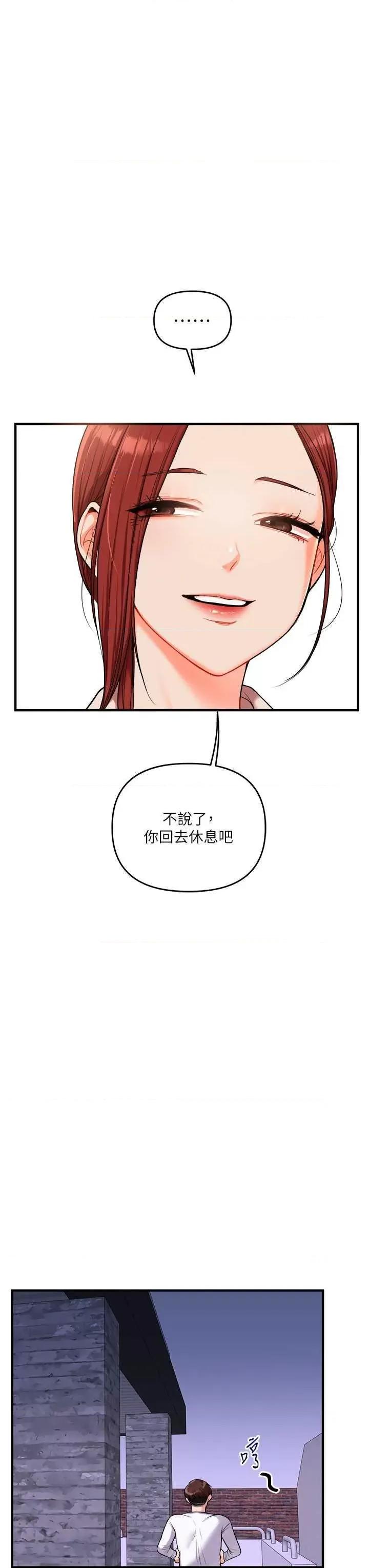 玩轉學姊 玩轉學姊 35 第19页
