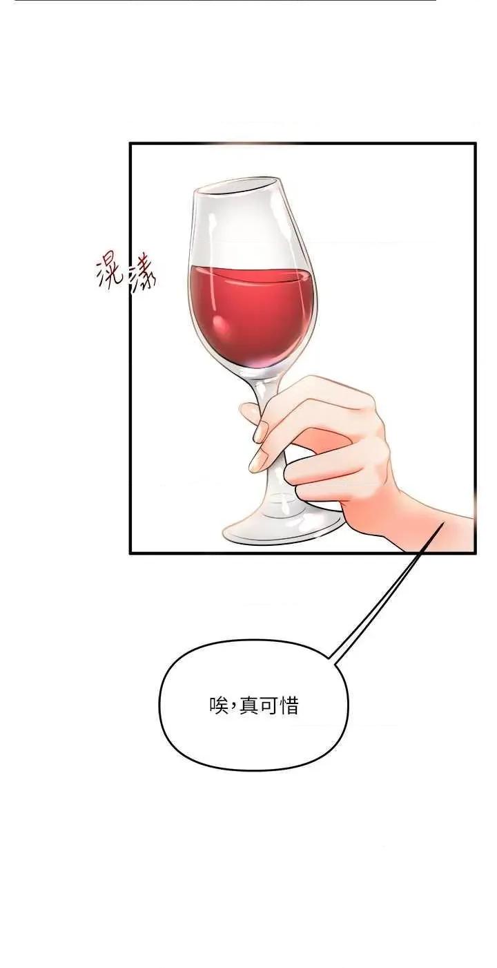 玩轉學姊 玩轉學姊 35 第20页
