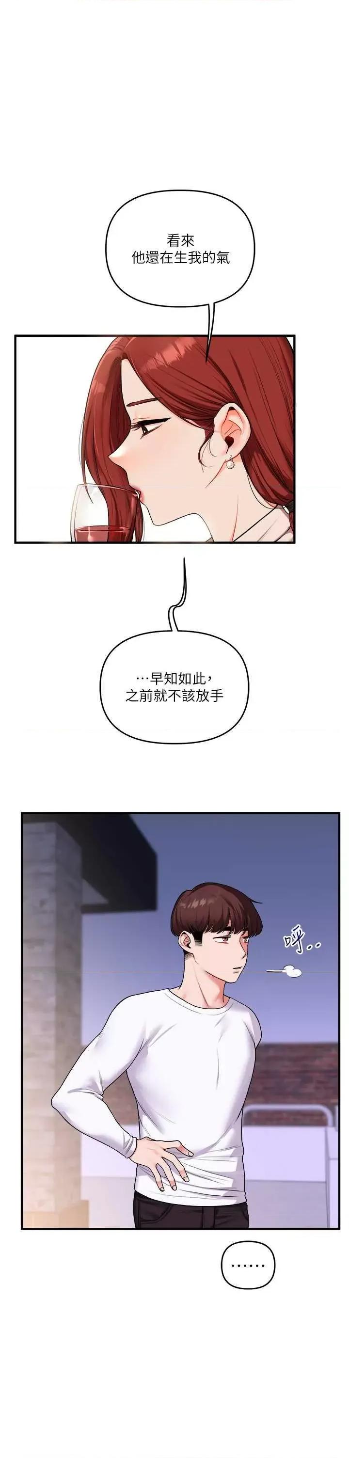 玩轉學姊 玩轉學姊 35 第21页