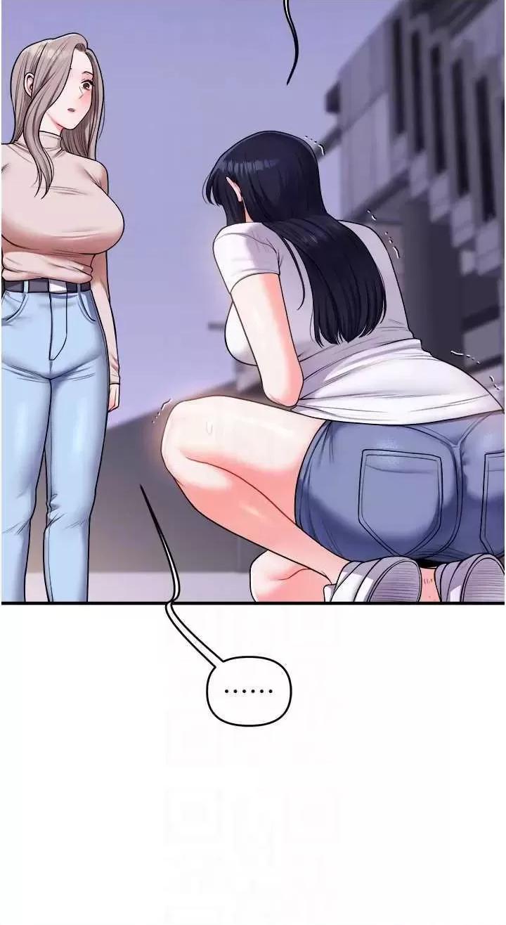 玩轉學姊 玩轉學姊 35 第24页
