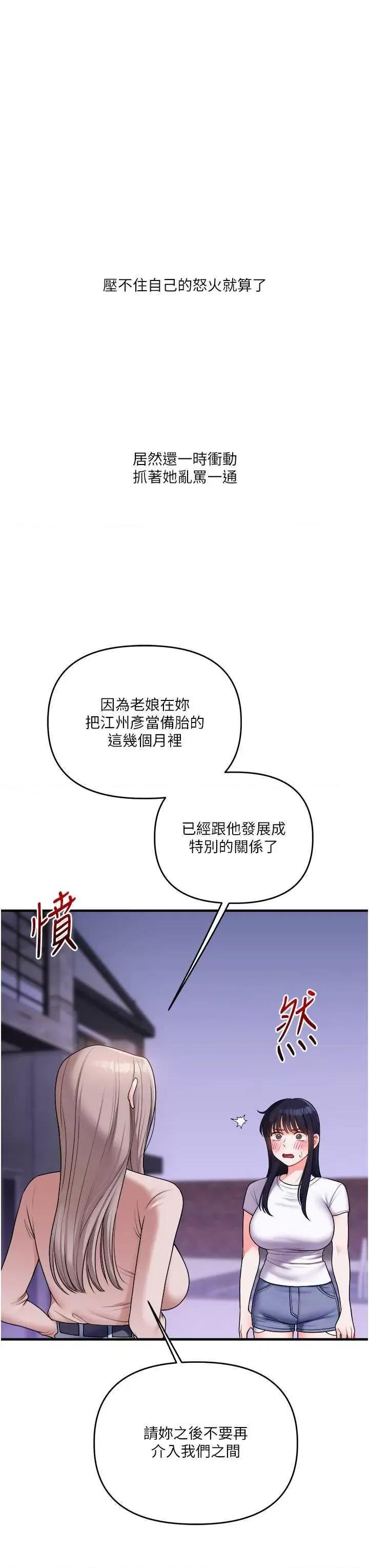 玩轉學姊 玩轉學姊 35 第31页