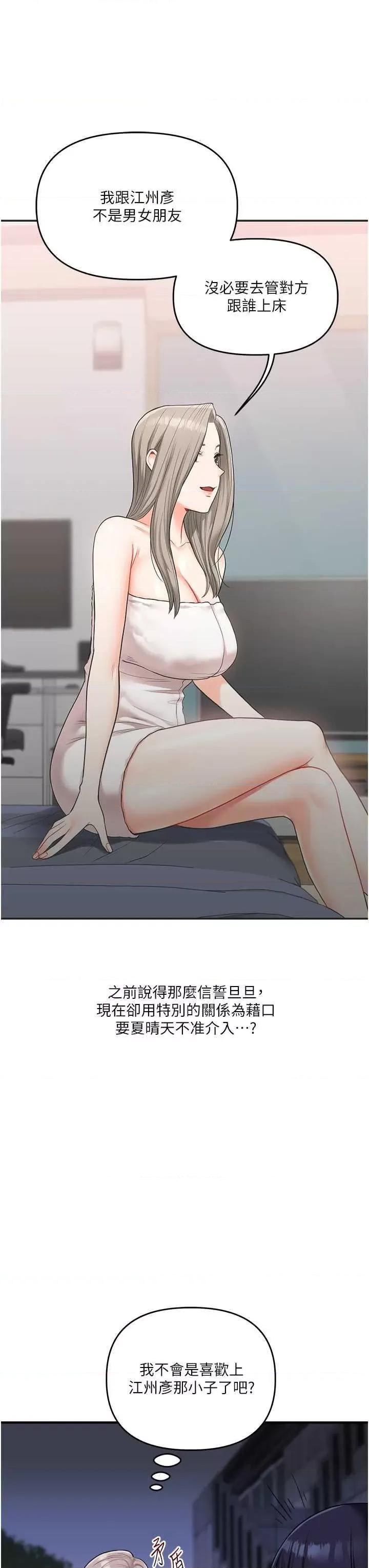 玩轉學姊 玩轉學姊 35 第35页