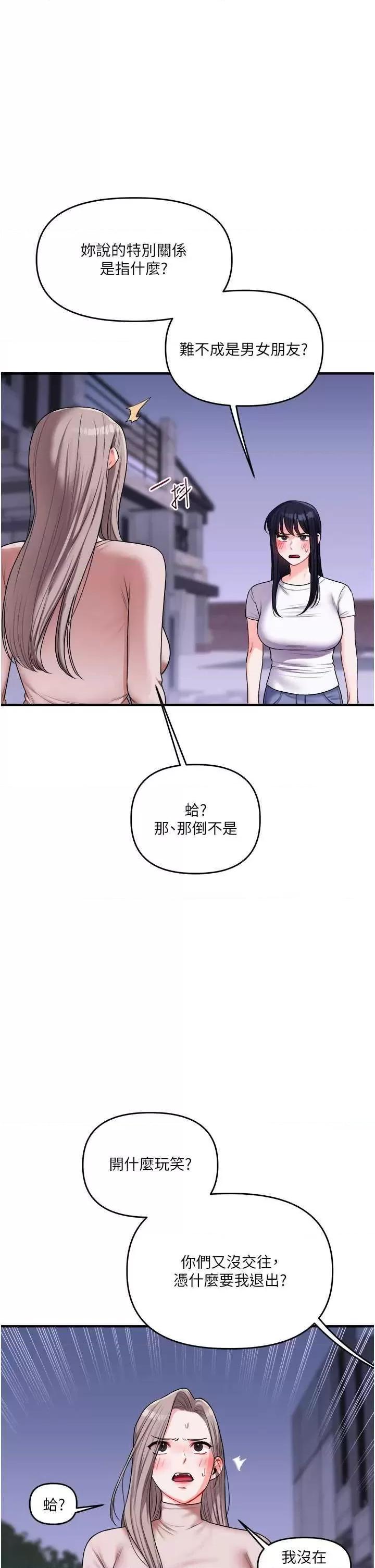 玩轉學姊 玩轉學姊 35 第37页