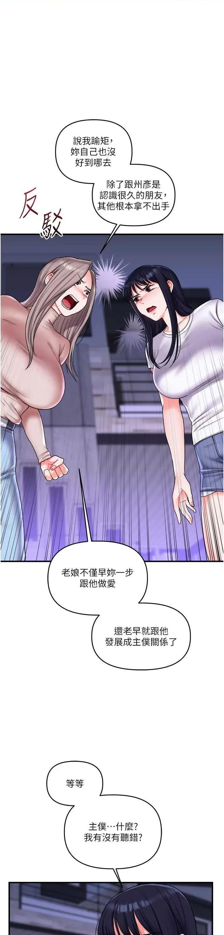 玩轉學姊 玩轉學姊 35 第39页