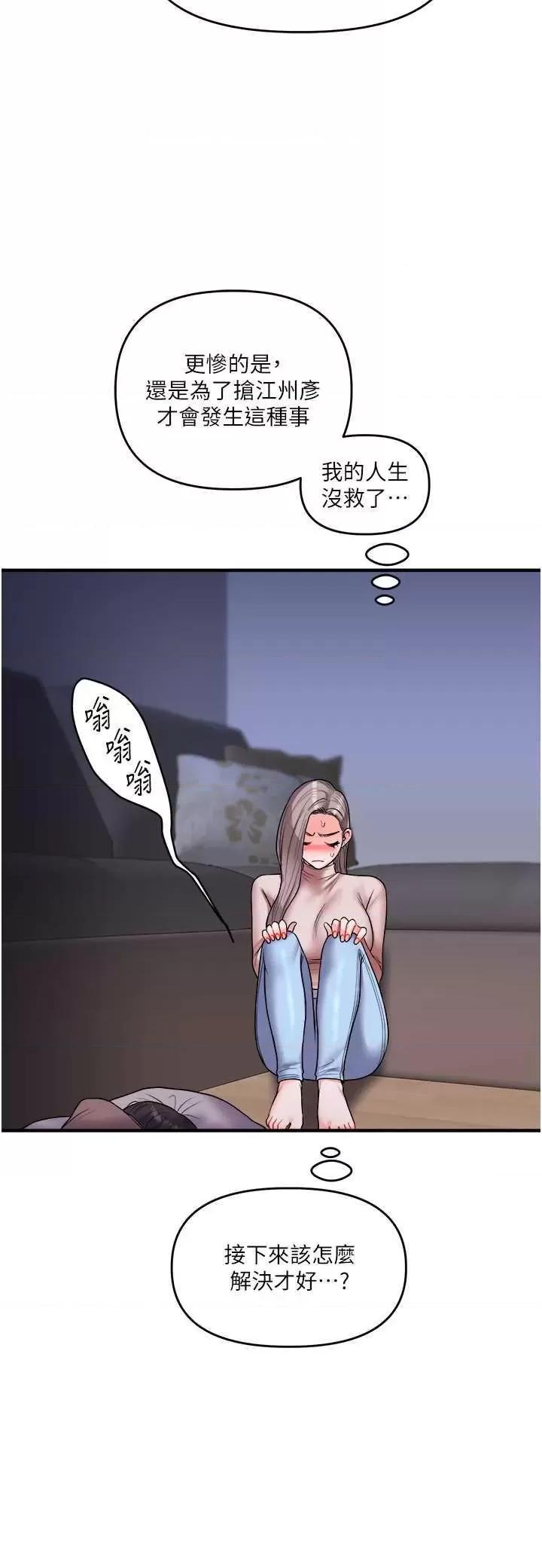玩轉學姊 玩轉學姊 35 第42页