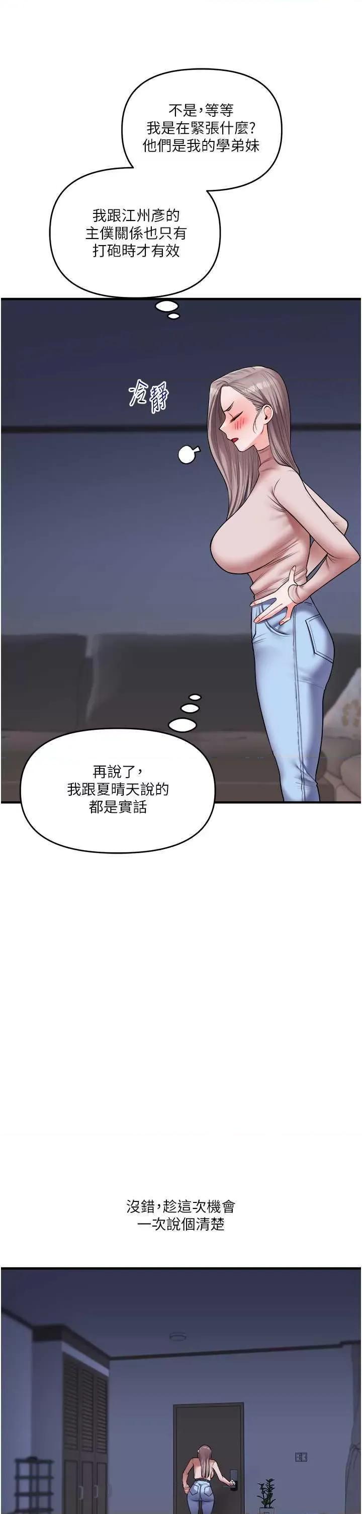 玩轉學姊 玩轉學姊 35 第44页