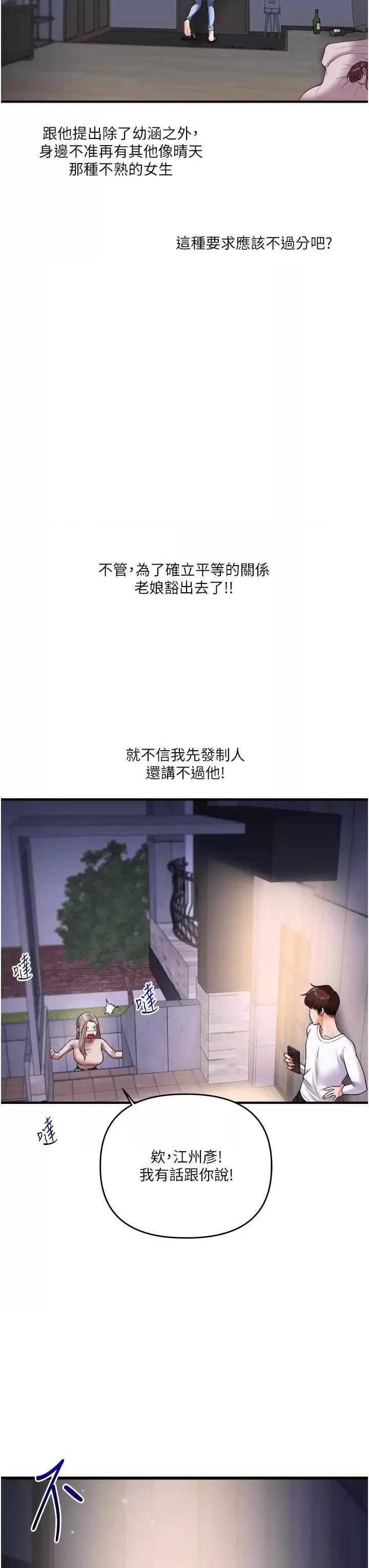 玩轉學姊 玩轉學姊 35 第45页