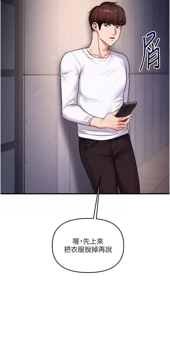 玩轉學姊 玩轉學姊 35 第46页