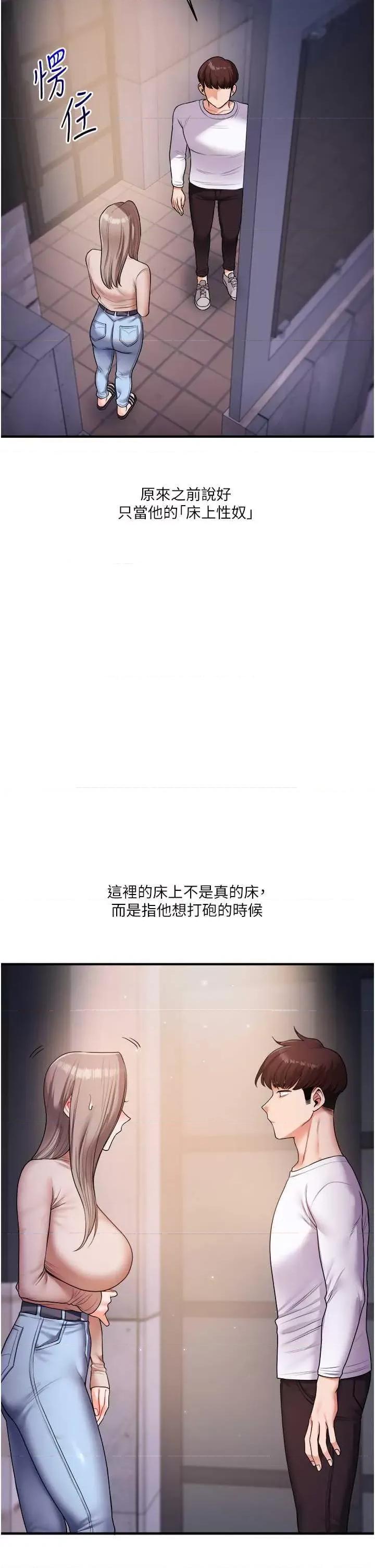 玩轉學姊 玩轉學姊 35 第48页