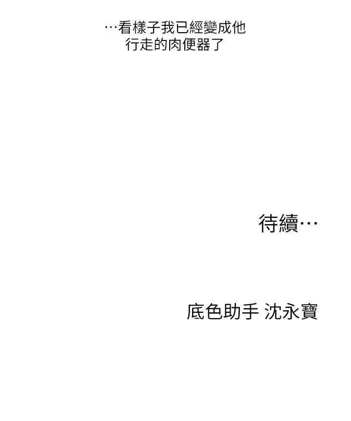 玩轉學姊 玩轉學姊 35 第49页