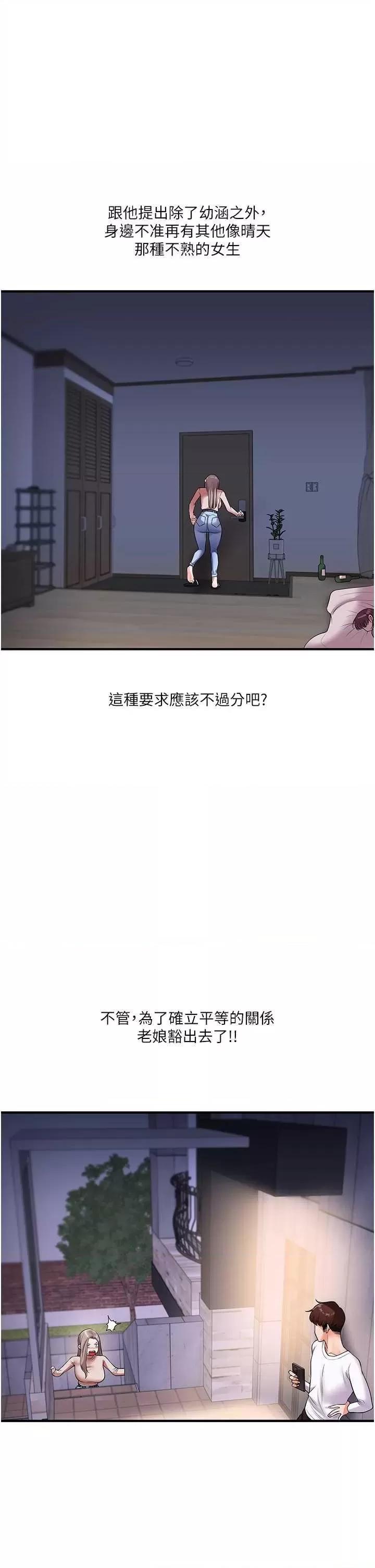 玩轉學姊 玩轉學姊 36 第1页