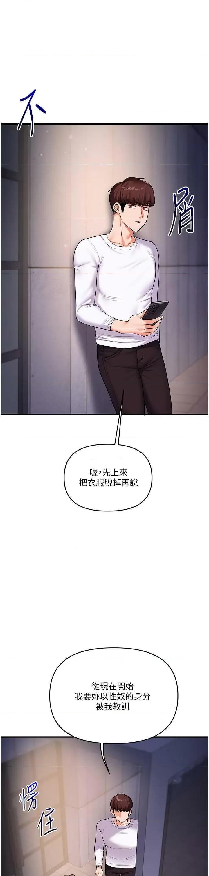 玩轉學姊 玩轉學姊 36 第2页