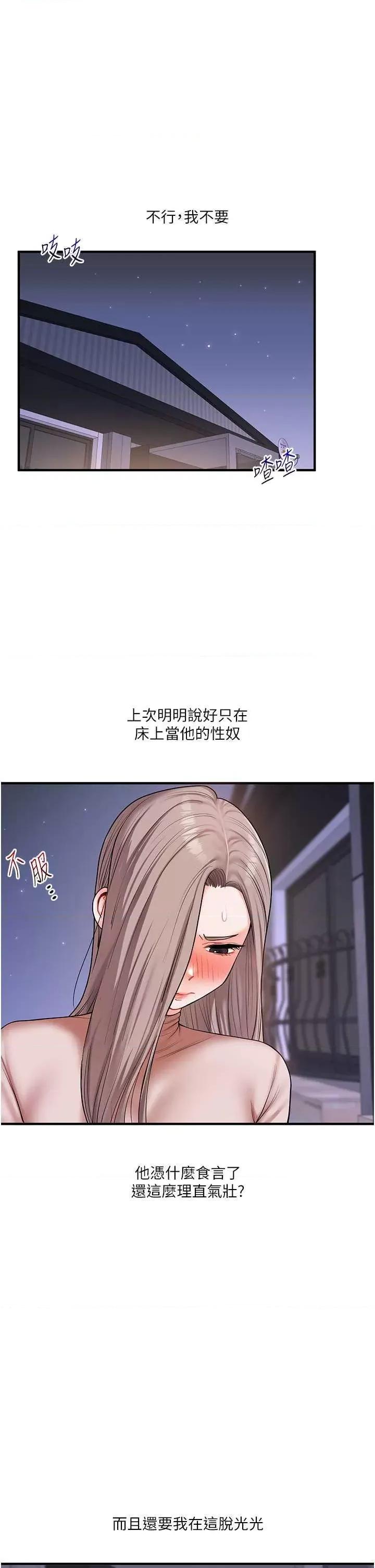 玩轉學姊 玩轉學姊 36 第4页