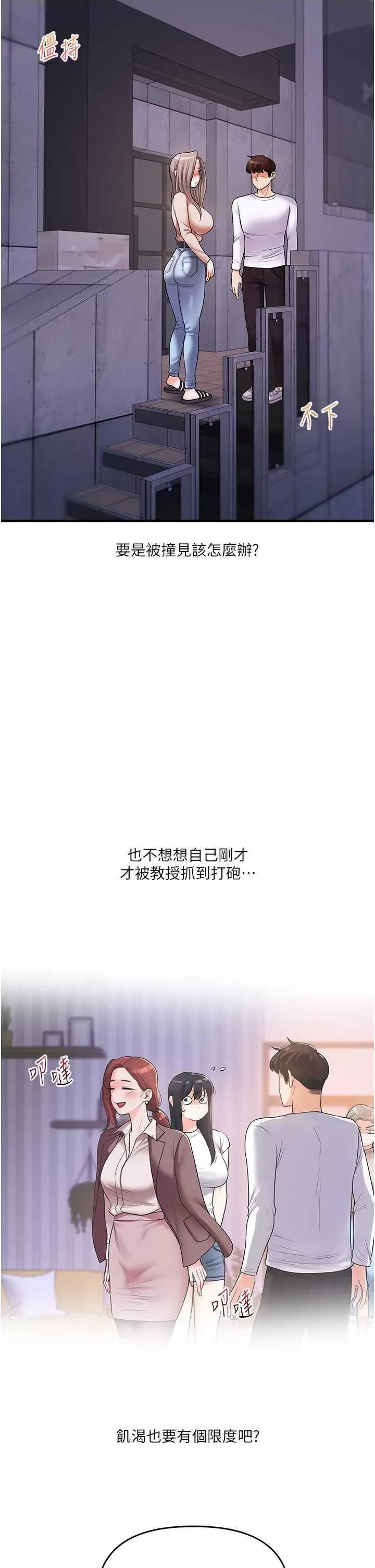玩轉學姊 玩轉學姊 36 第5页