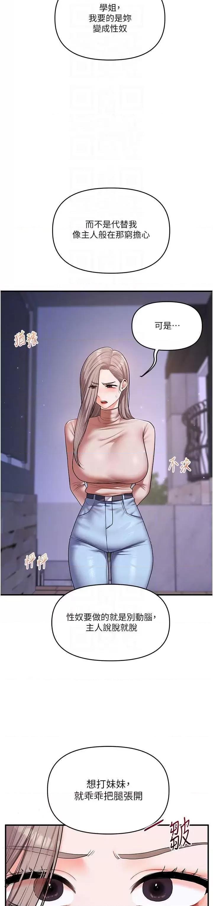 玩轉學姊 玩轉學姊 36 第6页
