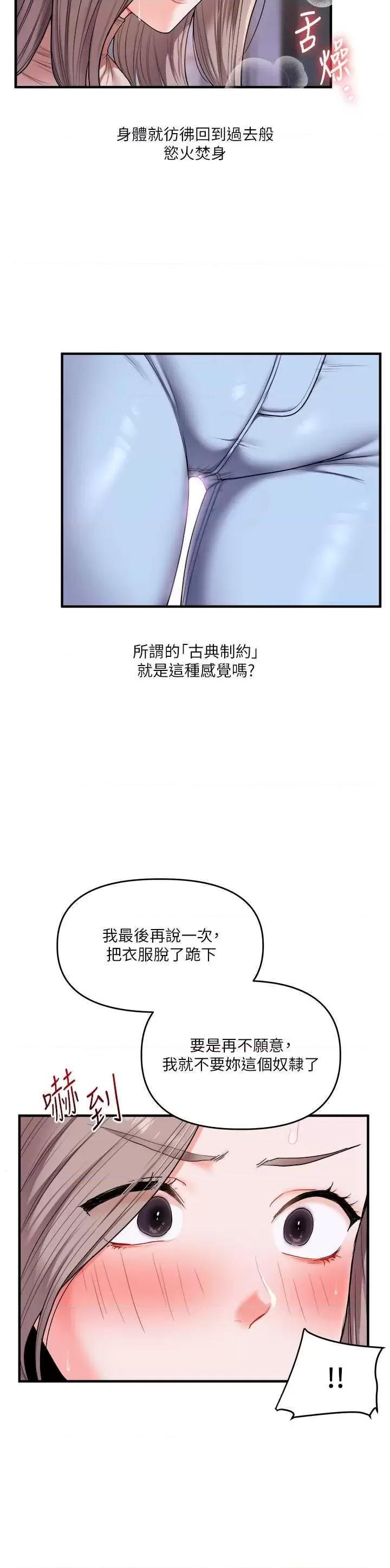 玩轉學姊 玩轉學姊 36 第11页