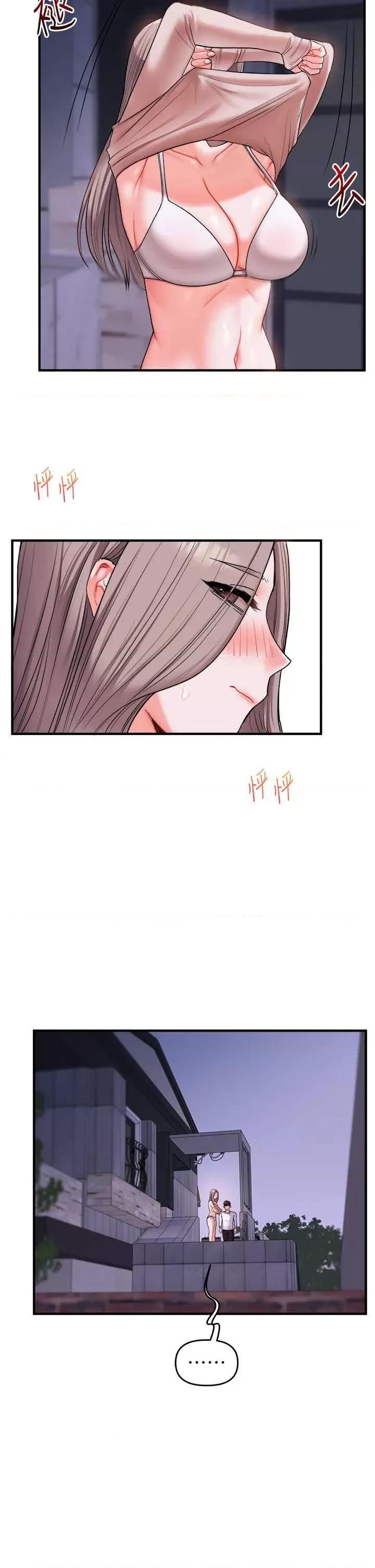 玩轉學姊 玩轉學姊 36 第13页