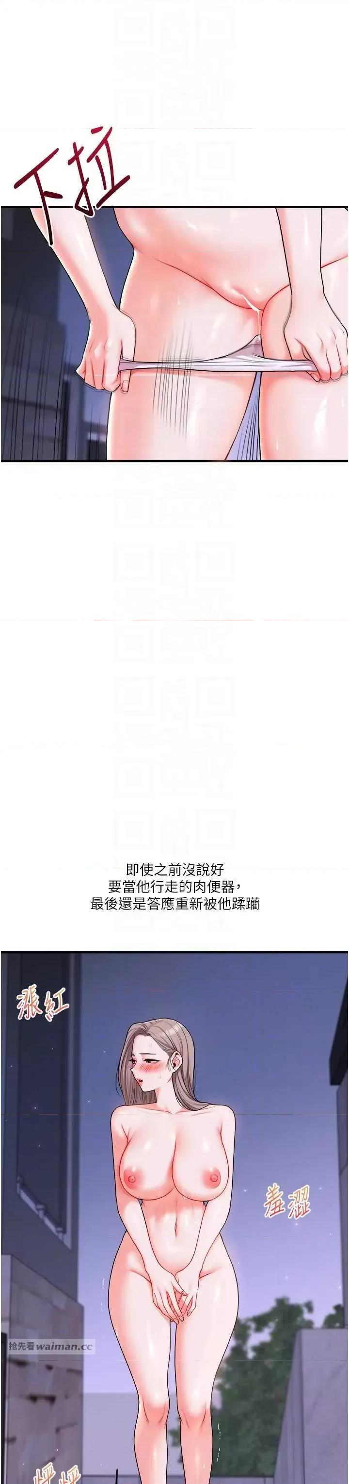 玩轉學姊 玩轉學姊 36 第14页