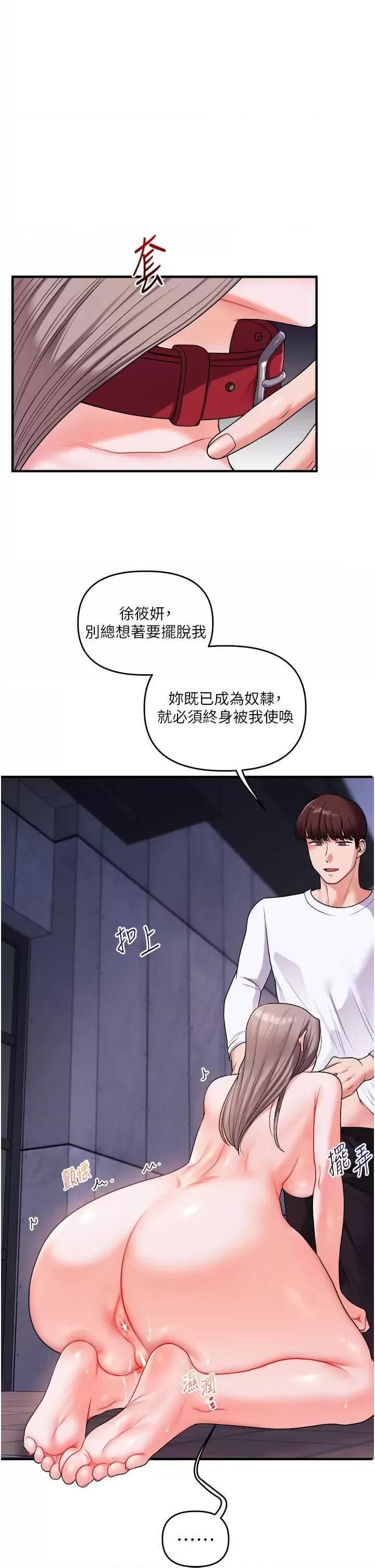 玩轉學姊 玩轉學姊 36 第16页