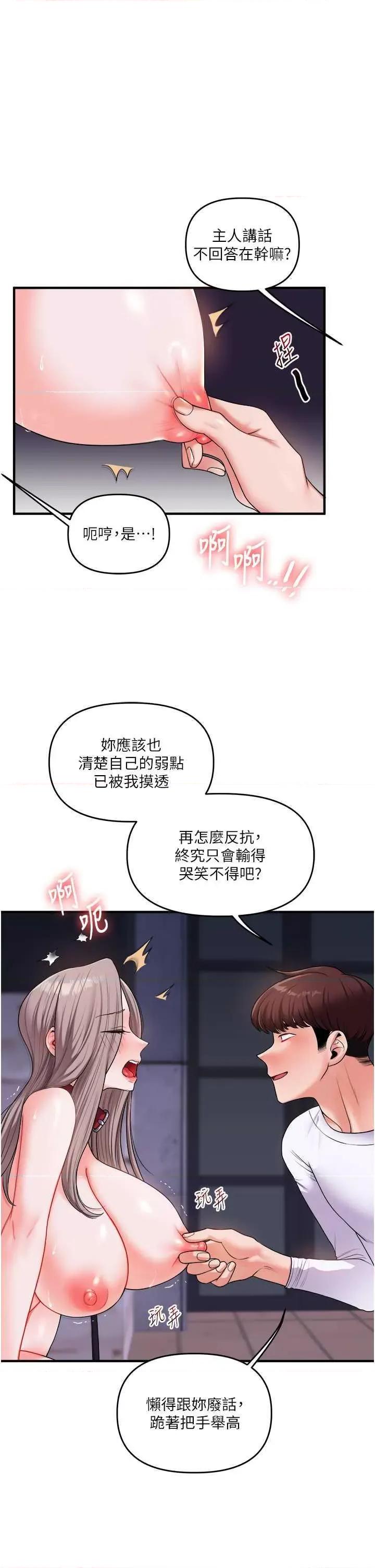 玩轉學姊 玩轉學姊 36 第17页
