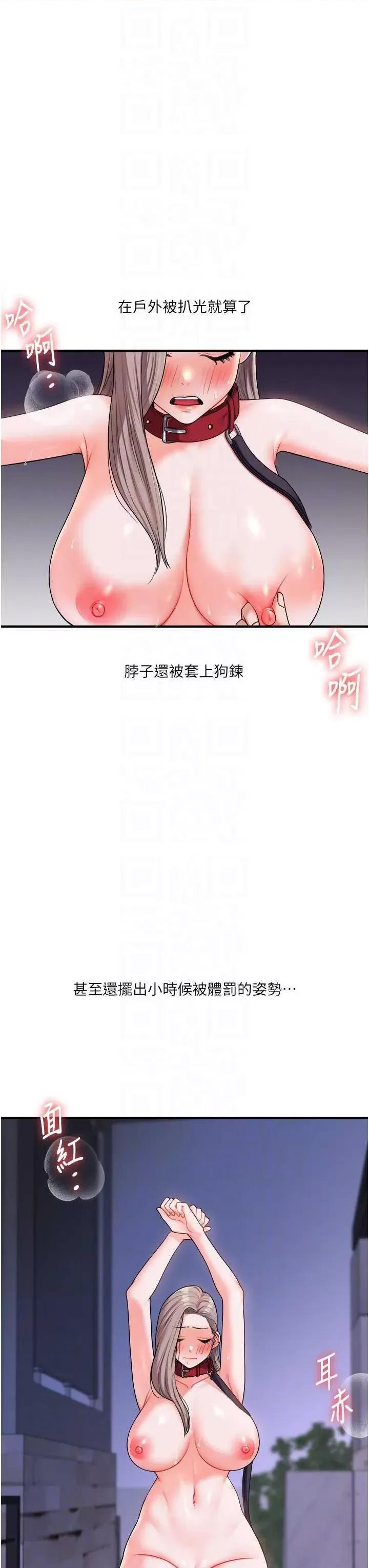 玩轉學姊 玩轉學姊 36 第18页