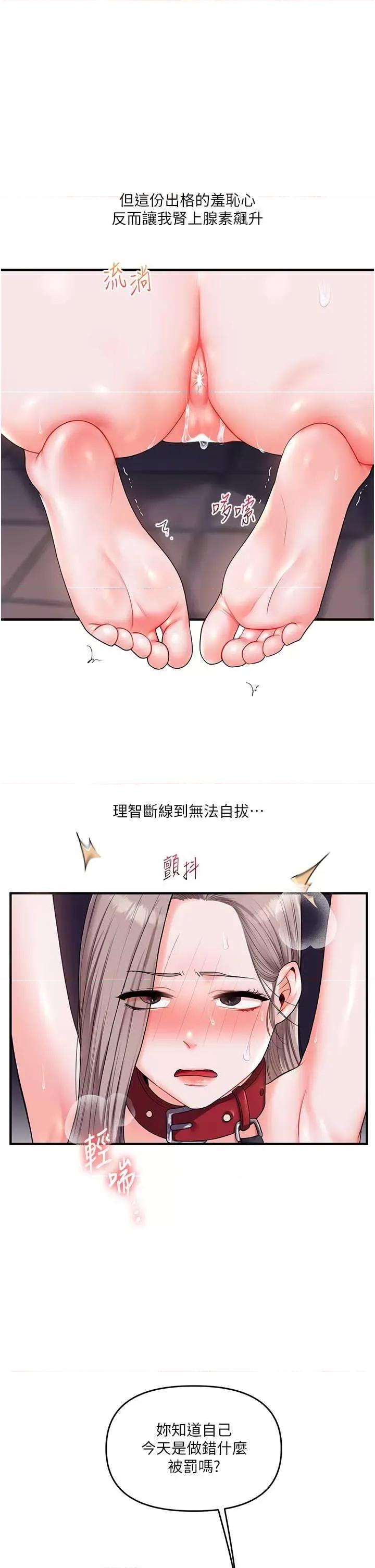 玩轉學姊 玩轉學姊 36 第20页