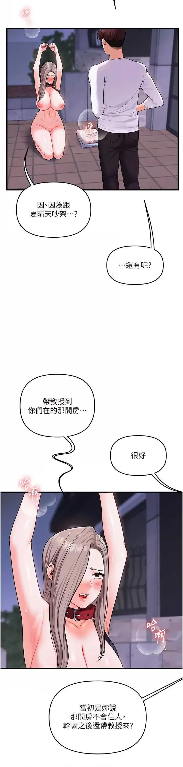 玩轉學姊 玩轉學姊 36 第21页