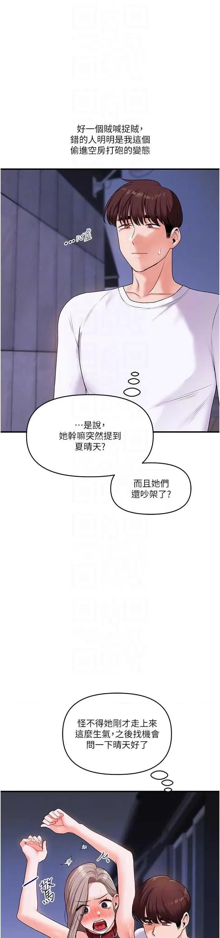 玩轉學姊 玩轉學姊 36 第22页