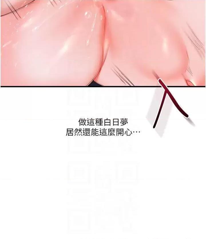 玩轉學姊 玩轉學姊 36 第30页